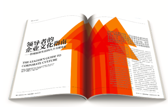 解码企业文化