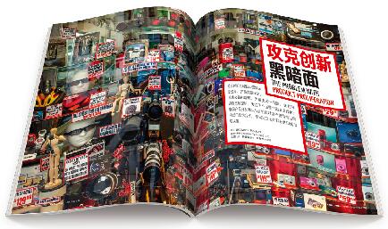 攻克创新黑暗面