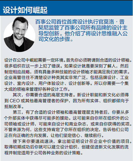 设计如何崛起