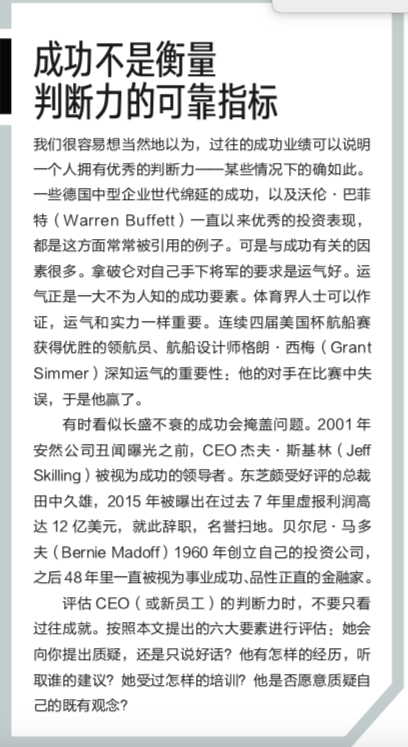 正确决断★