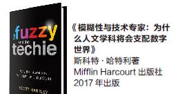 数字时代更需要人文教育