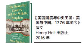 张力中共存：21世纪的中美关系