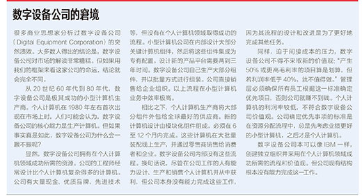 直面颠覆性变革挑战★