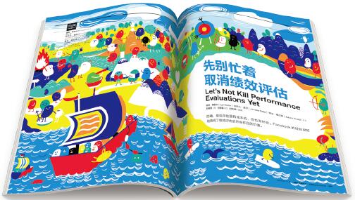 绩效评估为何必要