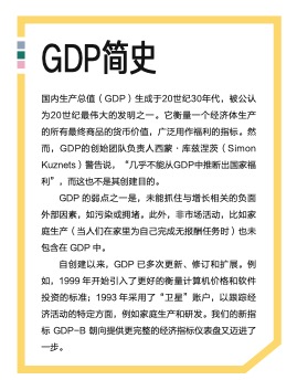 特写--数字经济3