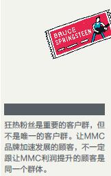 当扩张策略遭忠实粉丝反对