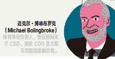 当扩张策略遭忠实粉丝反对——专家意见一