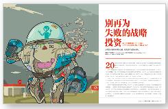 英摘3