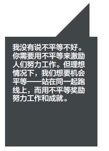 关于不平等的对话★