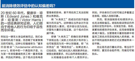 绩效管理新方向★