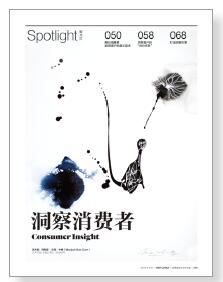 2016年9月刊英文摘要