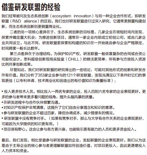 S3-借鉴研发联盟的经验