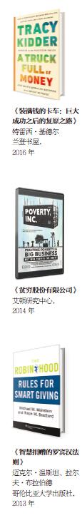 慈善家的负担