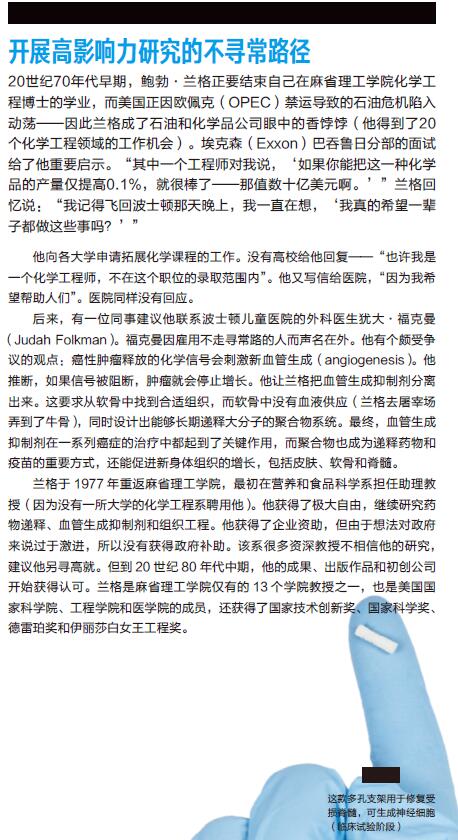 fea4-开展高影响力研究的不寻常路径